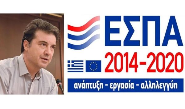 Επιστολή Europalso για την ένταξη και των Κέντρων Ξένων Γλωσσών στο ΕΣΠΑ