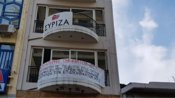 Φοιτητές στο Αγρίνιο έκαναν κατάληψη στα γραφεία του ΣΥΡΙΖΑ