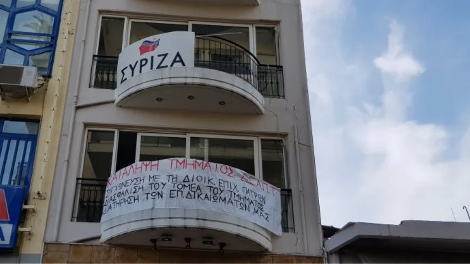 Φοιτητές στο Αγρίνιο έκαναν κατάληψη στα γραφεία του ΣΥΡΙΖΑ