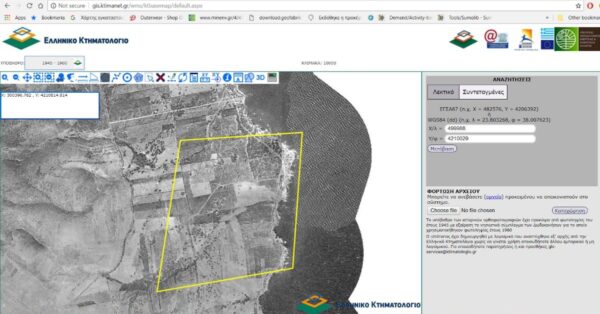 Κτηματολόγιο: Τα SOS για τη σωστή υποβολή δήλωσης