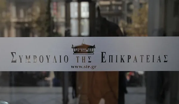 Μετά τις 15 Μαρτίου η δημοσίευση της απόφασης ΣτΕ για τα Δώρα