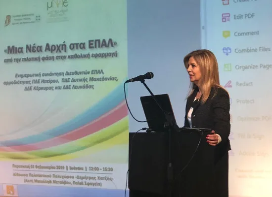 Εκδήλωση «Μια Νέα Αρχή στα ΕΠΑΛ» στα Ιωάννινα