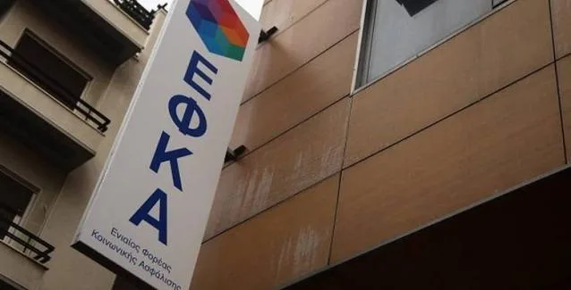 Υποχρεωτικά στον ΕΦΚΑ οι αμειβόμενοι με απόδειξη δαπάνης