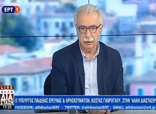 Γαβρόγλου για διορισμούς εκπαιδευτικών: Δε θα μείνουν εκτός όσοι έχουν αρκετή προϋπηρεσία