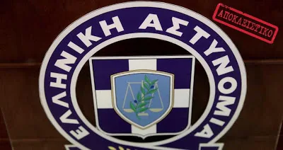 Σχολή Αξιωματικών ΕΛΑΣ: Αριθμού εισαγομένων 2019