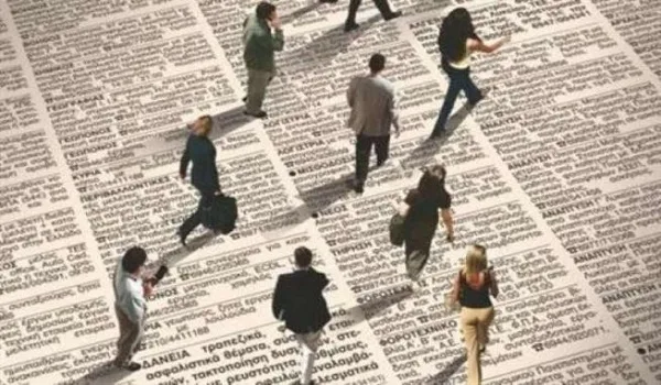 Εργάνη: 27.840 νέες θέσεις απασχόλησης το Φεβρουάριο