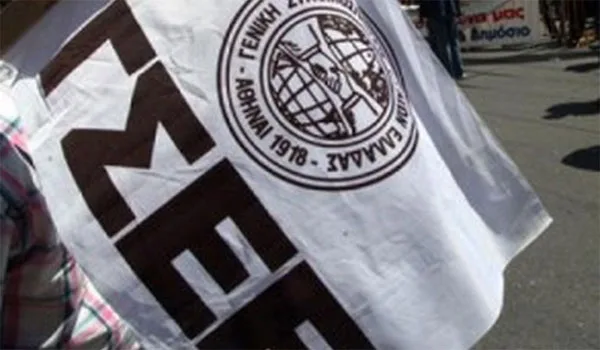 ΓΣΕΕ: Πώς αμείβεται η αργία της 25ης Μαρτίου