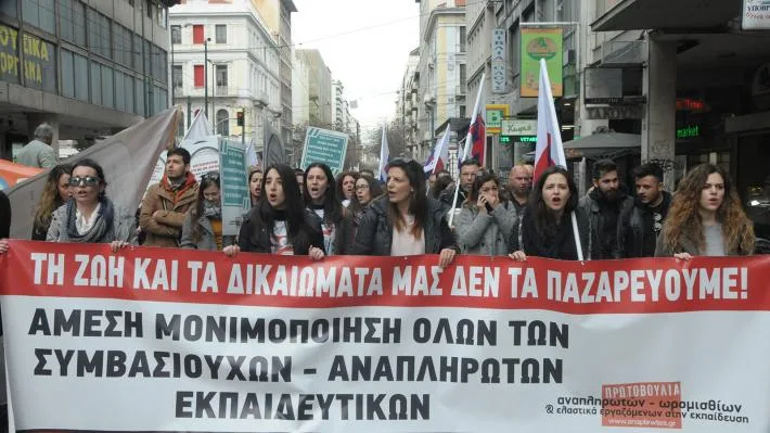 Διαμαρτυρία στο υπουργείο Εργασίας για τα δικαιώματα των αναπληρωτριών
