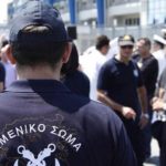 Λιμενικό: Διευκρινίσεις για τις διαδικασίες εισαγωγής ιδιωτών υποψηφίων στις Σχολές του