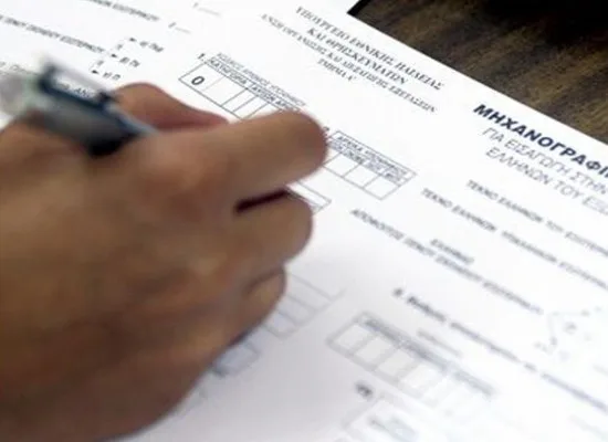 Πανελλήνιες 2019: Όλες οι αλλαγές στο μηναχογραφικό