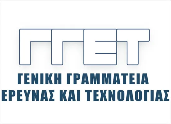 Με 45 εκ € ενισχύονται οι ερευνητικοί φορείς σε ακριτικές και νησιωτικές Περιφέρειες  της χώρας