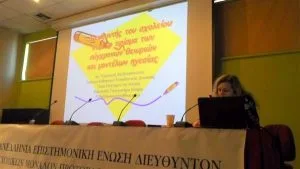 Πραγματοποίηση του 5ου σεμιναρίου της Ένωσης Διευθυντών