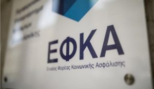 ΕΦΚΑ: Έναρξη κατασκηνωτικής περιόδου 2019