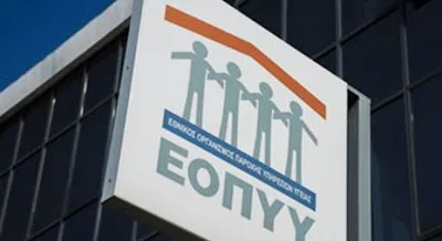 ΕΟΠΥΥ: Αποζημιώνει γονείς για παιδιά που χρειάζονται θεραπείες ειδικής αγωγής