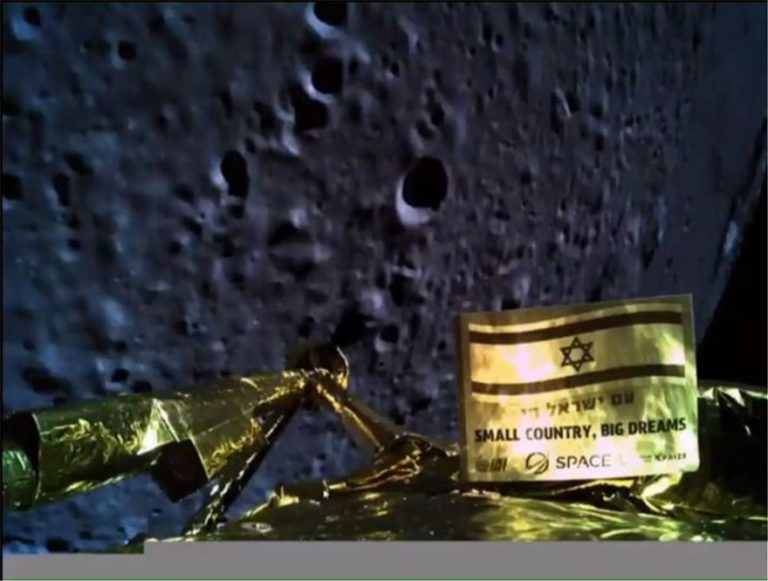 Η τελευταία selfie του ρομποτικού σκάφους Beresheet πριν συντριβεί στη Σελήνη