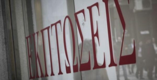 Ενδιάμεσες εκπτώσεις: Πότε αρχίζουν και πόσο θα διαρκέσουν