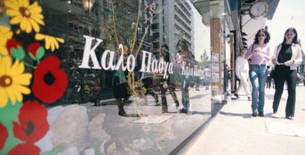 Πάσχα 2019: Το ωράριο των καταστημάτων τη Μεγάλη Εβδομάδα