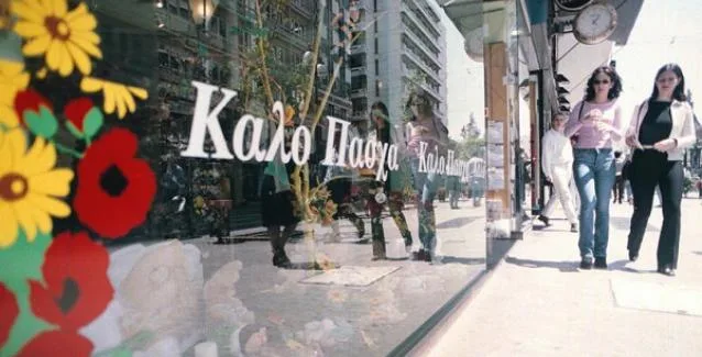 Πάσχα 2019: Το ωράριο των καταστημάτων τη Μεγάλη Εβδομάδα