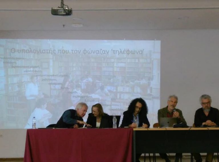 Το Ανοικτό Πανεπιστήμιο Κύπρου σε συνέδριο για τις Τεχνολογίες στην Εκπαίδευση