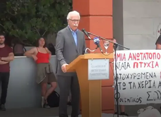 Σε πανηγυρικό κλίμα η τελετή έναρξης λειτουργίας του Ελληνικού Μεσογειακού Πανεπιστημίου στην Κρήτη