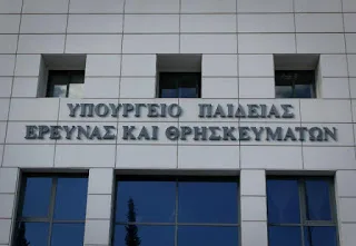 Ξεκινούν οι εγγραφές σε Νηπιαγωγεία και Δημοτικά – Διαδικασία εγγραφής