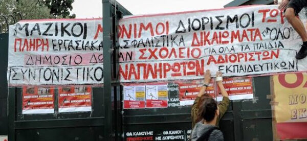 “Όλες και όλοι την Πέμπτη 23/05 στο Υπουργείο!”