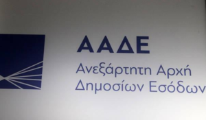 ΑΑΔΕ: Καλοκαιρινό «σαφάρι» κατά της φοροδιαφυγής