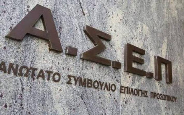 ΑΣΕΠ: Προκήρυξη 5Κ/2019 – Προσλήψεις σε νοσοκομεία