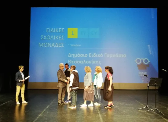 Εκδήλωση βράβευσης 9ου Διεθνή Μαθητικού Διαγωνισμού Ταινιών Μικρού Μήκους