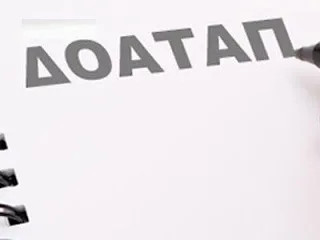 Πλαίσιο αναγνώρισης από τον ΔΟΑΤΑΠ αλλοδαπών τίτλων σπουδών που αποκτήθηκαν  με σπουδές εξ αποστάσεως