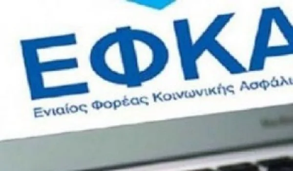 ΕΦΚΑ: Αναρτήθηκαν τα ειδοποιητήρια εισφορών Απριλίου μη μισθωτών
