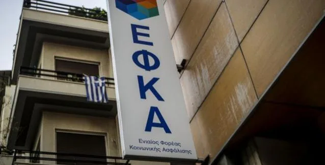 ΕΦΚΑ: Έως τις 31 Μαΐου η καταβολή εισφορών για τους μη μισθωτούς