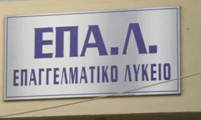 Η «Άνοιξη» της επαγγελματικής εκπαίδευσης