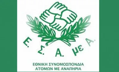 ΕΣΑμεΑ: Συναντήσεις με Μιχαηλίδου και Μηταράκη: διασφάλιση αξιοπρεπούς βιοτικού επιπέδου για τα άτομα με αναπηρία