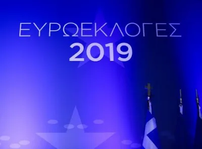 Ευρωεκλογές 2019: Ποιοί προηγούνται στη «μάχη του σταυρού»