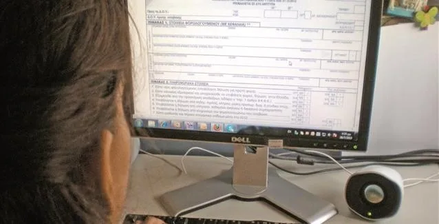 Ποιοί θα πληρώσουν το τέλος επιτηδεύματος