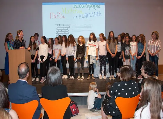 Εκδήλωση Βράβευσης των Πανελλήνιων Μαθητικών Διαγωνισμών Ψηφιακής Δημιουργίας της Εκπαιδευτικής Ραδιοτηλεόρασης του ΥΠΠΕΘ και του ΙΟΑΣ «Πάνος Μυλωνάς»