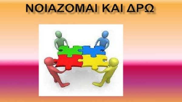 Θεσσαλονίκη: Μαθητές έγιναν πρεσβευτές της δωρεάς μυελού των οστών