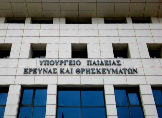 Διορισμοί Ειδικής Αγωγής: Εξαίρεση ζήτησε το Υπουργείο για να συνεχιστούν οι διαδικασίες κατάρτισης πινάκων