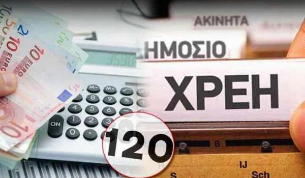 120 δόσεις: Κατασχέσεις για όσους δεν ρυθμίσουν οφειλές ή χάσουν τις δόσεις