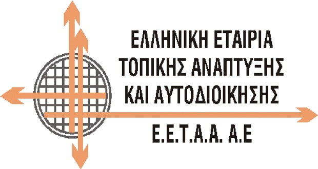 ΕΕΤΑΑ Παιδικοί σταθμοί ΕΣΠΑ: Νέα πρόσκληση χρηματοδότησης δήμων για ίδρυση νέων παιδικών σταθμών