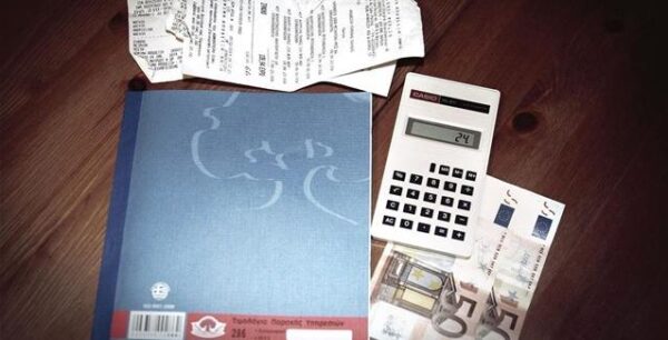 Ποιοί εξαιρούνται από το τέλος επιτηδεύματος