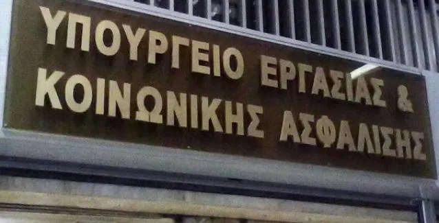 ΟΕΚ: Ποιοί δανειολήπτες μπορούν να ρυθμίσουν τα χρέη τους