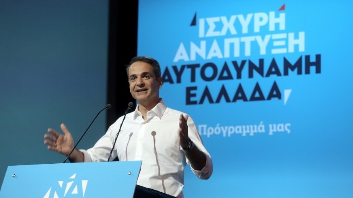 Το πρόγραμμα της Νέας Δημοκρατίας για την Παιδεία