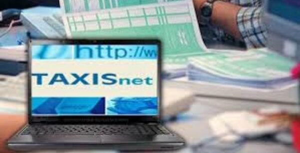 Φορολογικές δηλώσεις 2019: Πότε κλείνει το Taxisnet – Προσοχή στα πρόστιμα