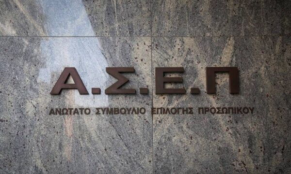 Αίτημα της ΠΟΣΕΕΠΕΑ για συνάντηση με ΑΣΕΠ