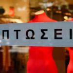 Έρχονται εκπτώσεις, black friday και cyber monday 2020