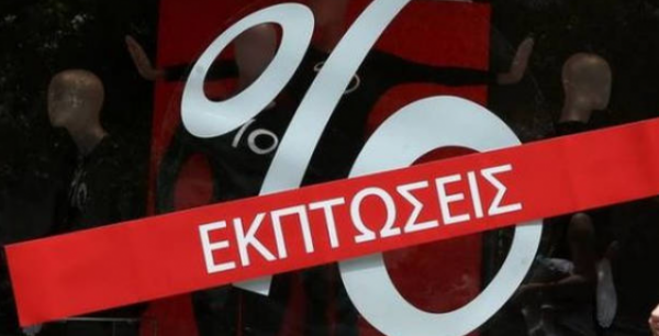 Εκπτώσεις: Πότε ξεκινούν, πόσο διαρκούν, ποιά Κυριακή είναι ανοιχτά τα μαγαζιά