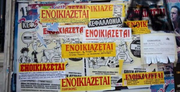 Φορολογική δήλωση: Πώς θα αποφύγετε το φόρο για ανείσπρακτα ενοίκια