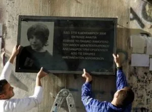 Στα πρότυπα του Πολυτεχνείου τα μέτρα για την επέτειο δολοφονίας του Αλέξανδρου Γρηγορόπουλου